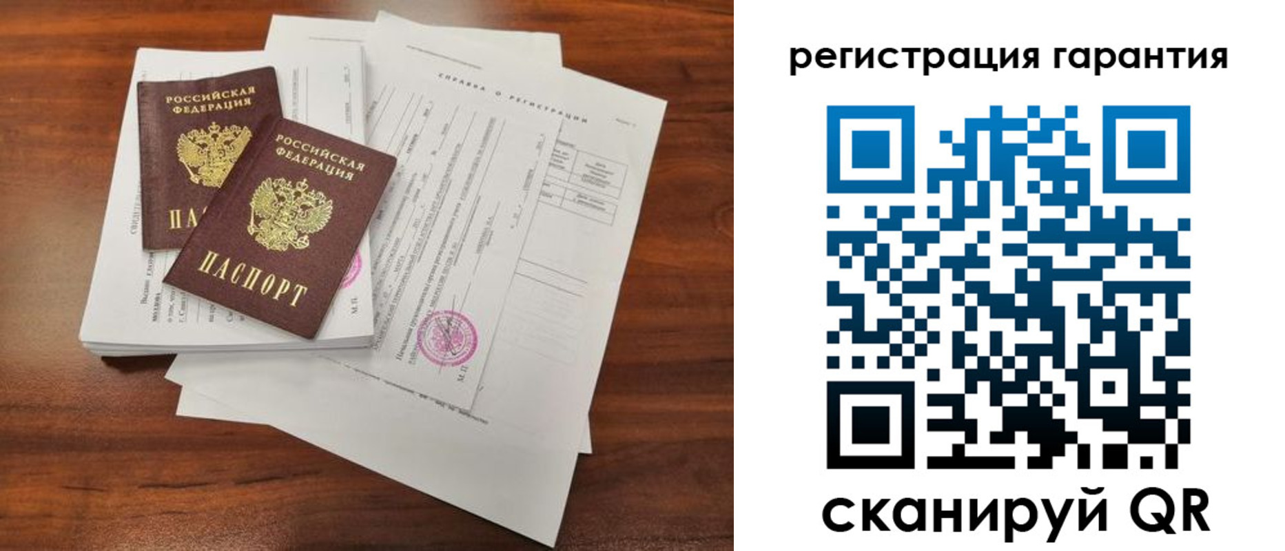 прописка гарантия в Нерюнгри