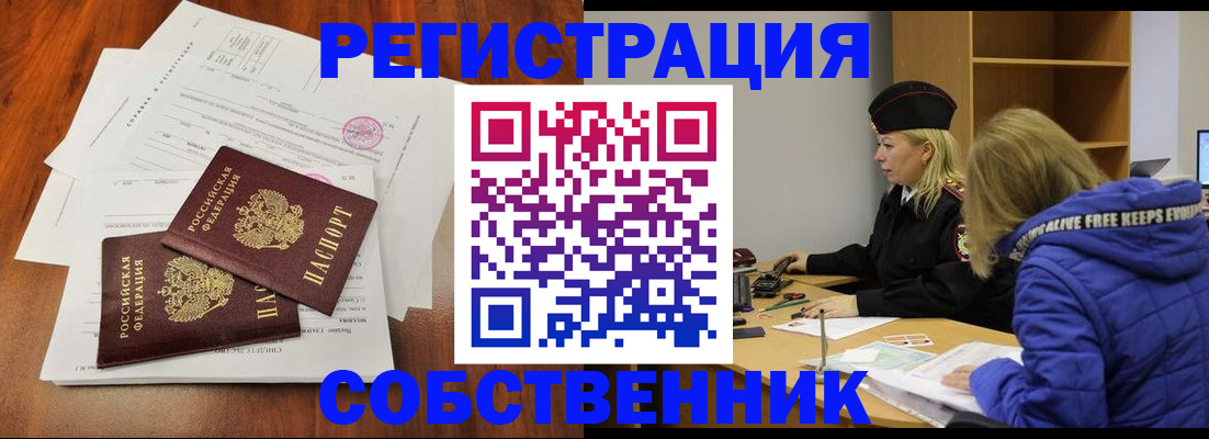 прописка для военкомата в Нерюнгри