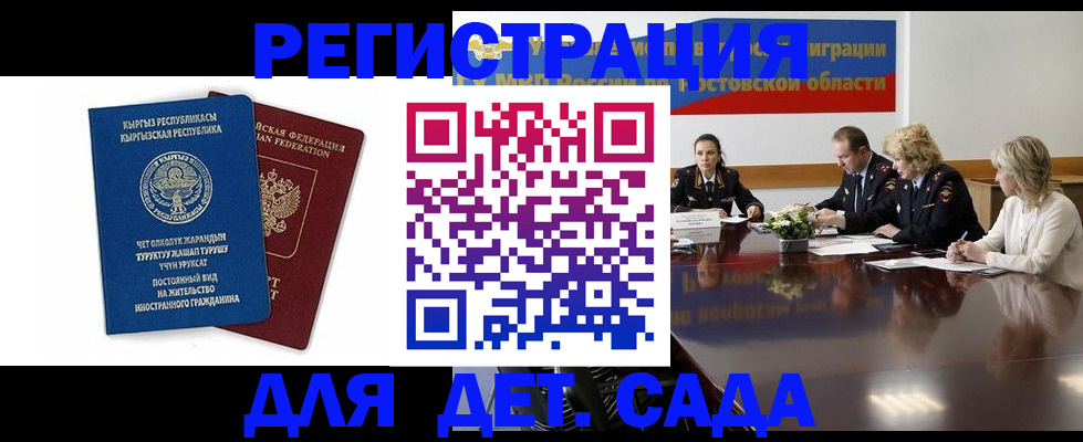 временная регистрация 2025 в Нерюнгри